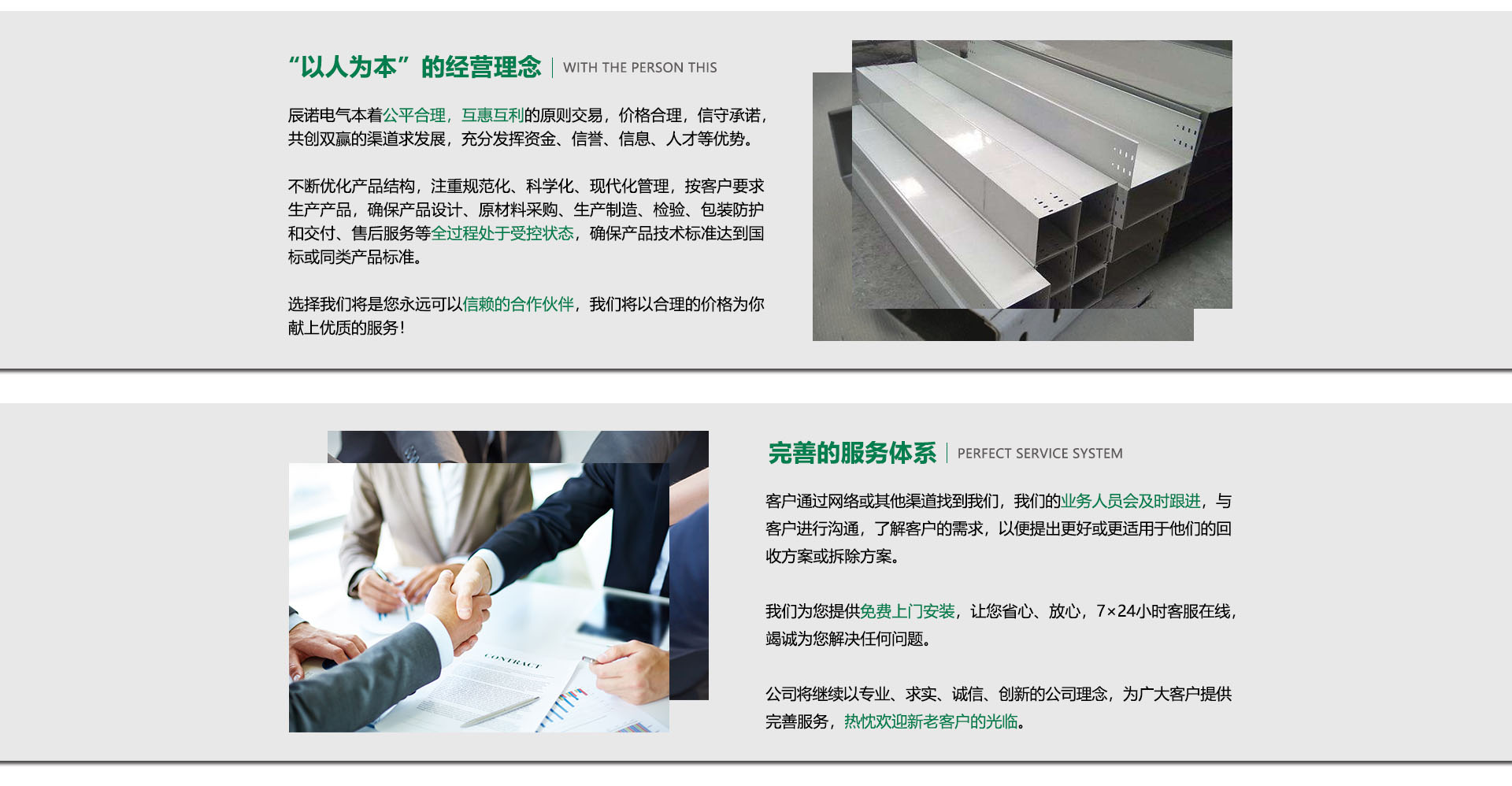 合肥电缆桥架