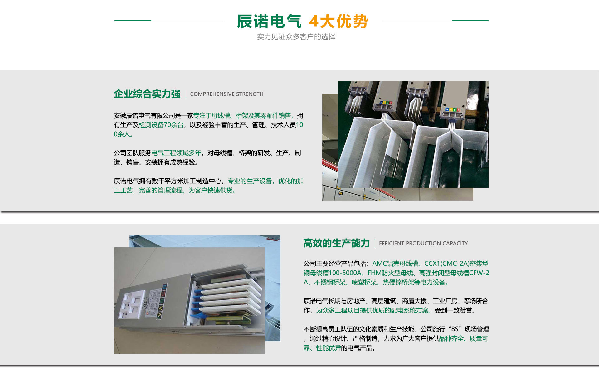 安徽照明母线槽公司