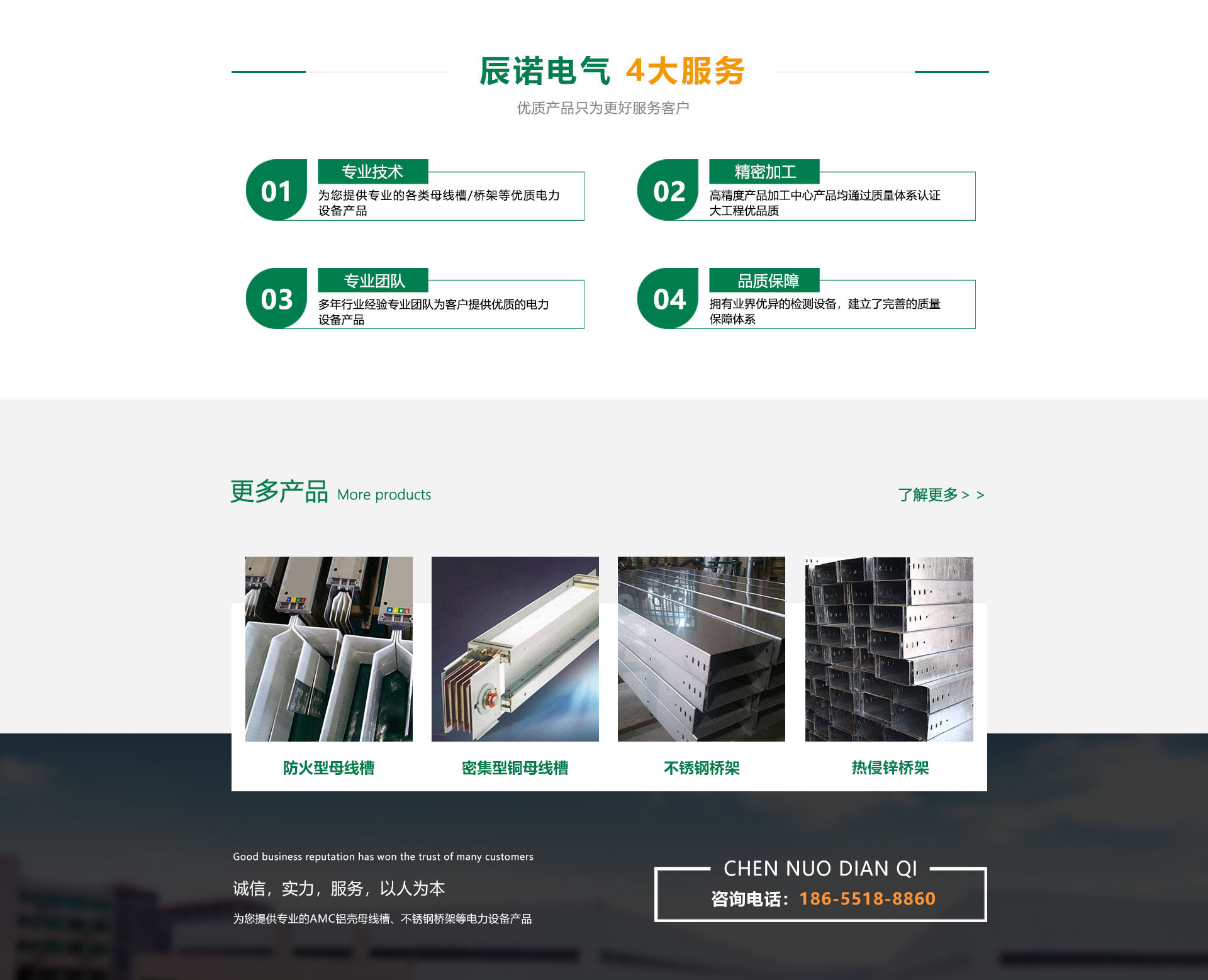 合肥不锈钢桥架